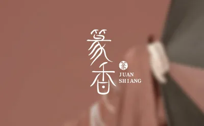 JUAN SHIANG 篆香｜品牌與系列包裝設計