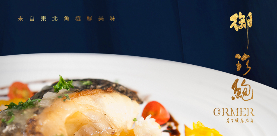 karenbrand cis 御珍鮑 11