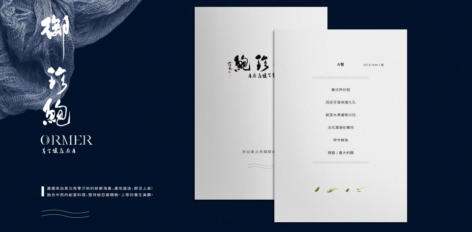 karenbrand cis 御珍鮑 5