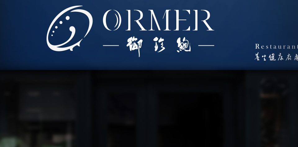 karenbrand cis 御珍鮑 8