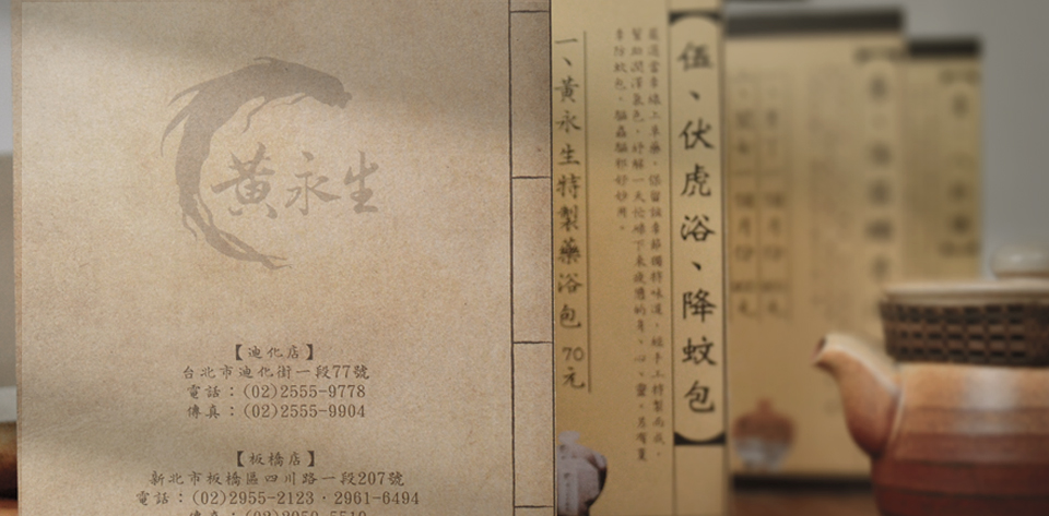 karenbrand graphic 黃永生 5