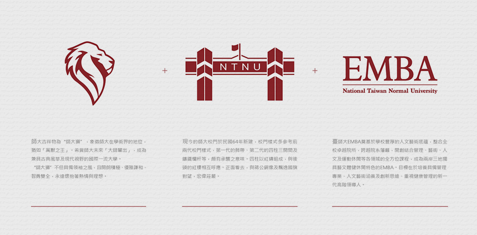 keranbrand cis 師大EMBA 4