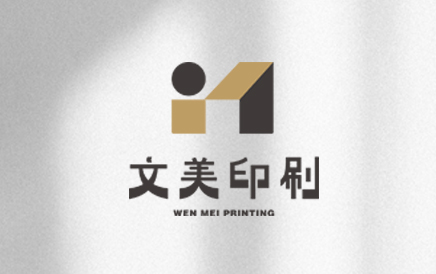 WEN MEI PRINTING 文美印刷｜品牌設計