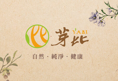YABI 芽比｜品牌與包裝設計