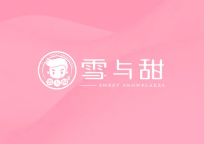SWEET SNOWFLAKES 雪與甜｜品牌設計