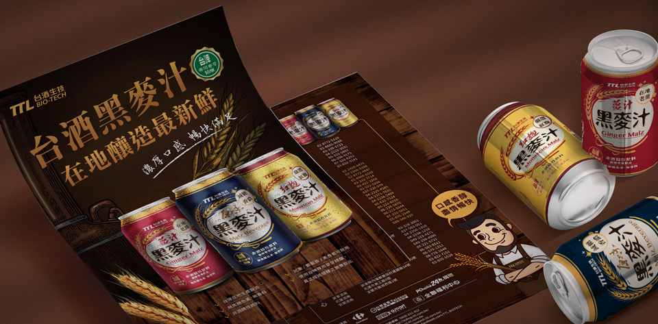 keranbrand graphic 台酒 黑麥汁 6
