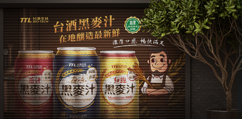 keranbrand graphic 台酒 黑麥汁 7