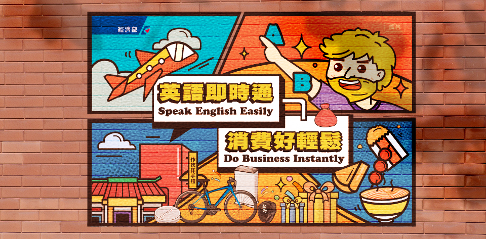 keranbrand_graphic_商研院_英語即時通 (1) keranbrand graphic 商研院 英語即時通 1