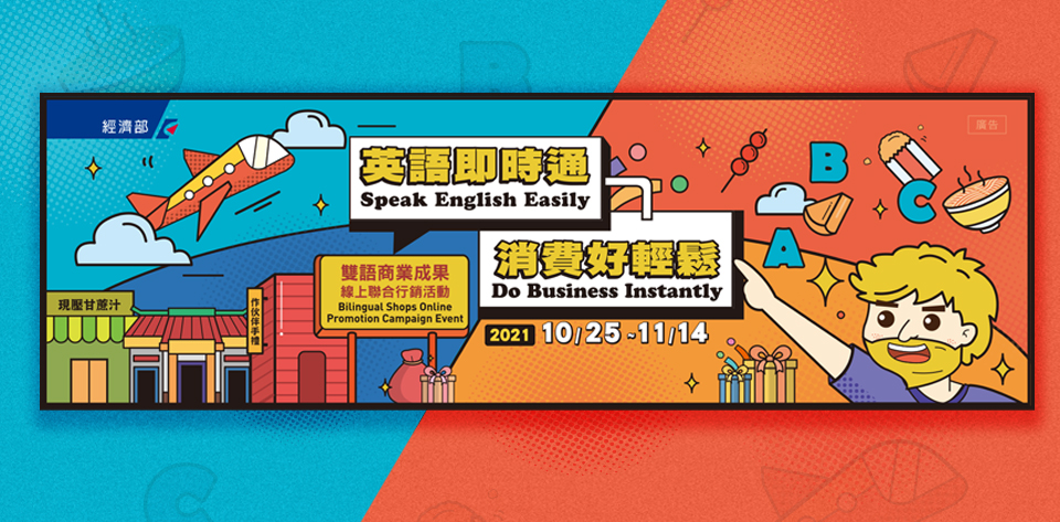 keranbrand_graphic_商研院_英語即時通 (6) keranbrand graphic 商研院 英語即時通 6