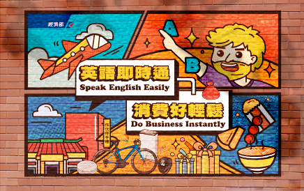 英語即時通｜主視覺活動設計
