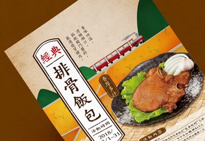 悟饕 排骨飯包｜主視覺文宣設計