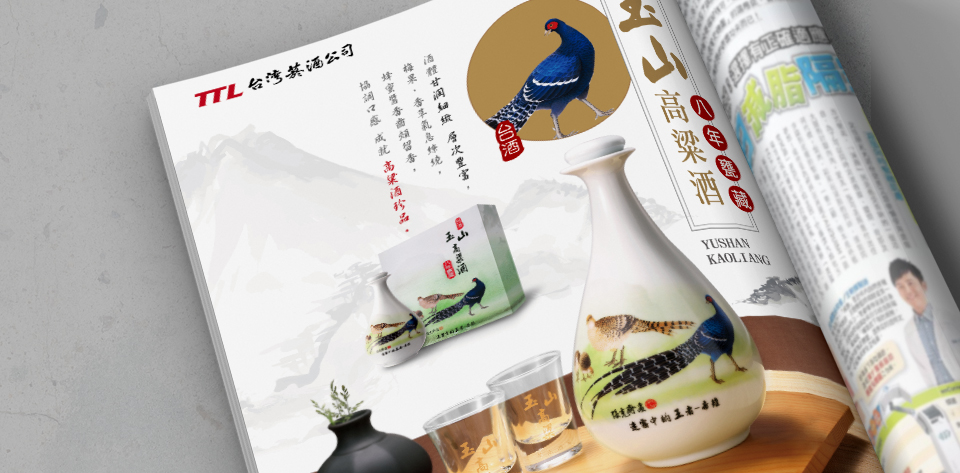 keranbrand graphic 玉山高粱酒 5