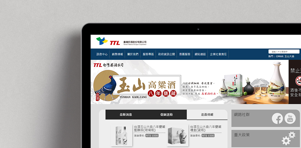 keranbrand graphic 玉山高粱酒 6