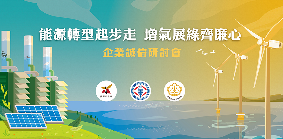 keranbrand graphic台電 111年度研討會 1