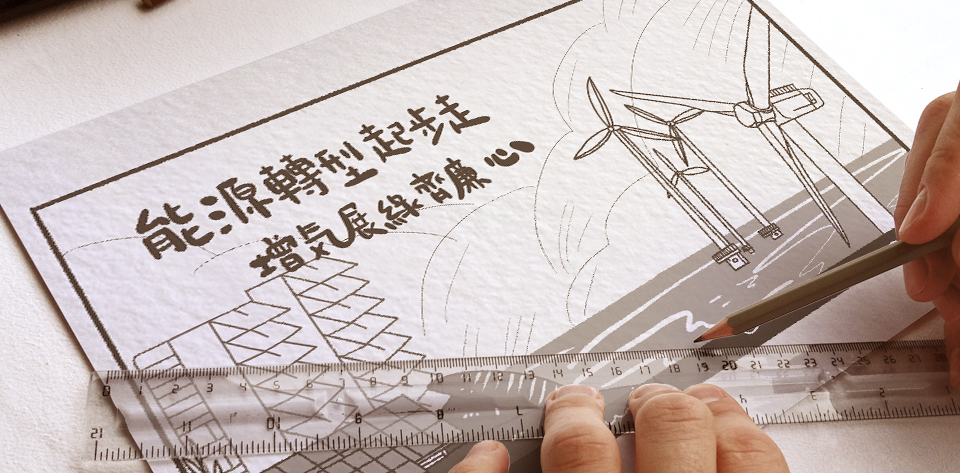 keranbrand graphic台電 111年度研討會 2