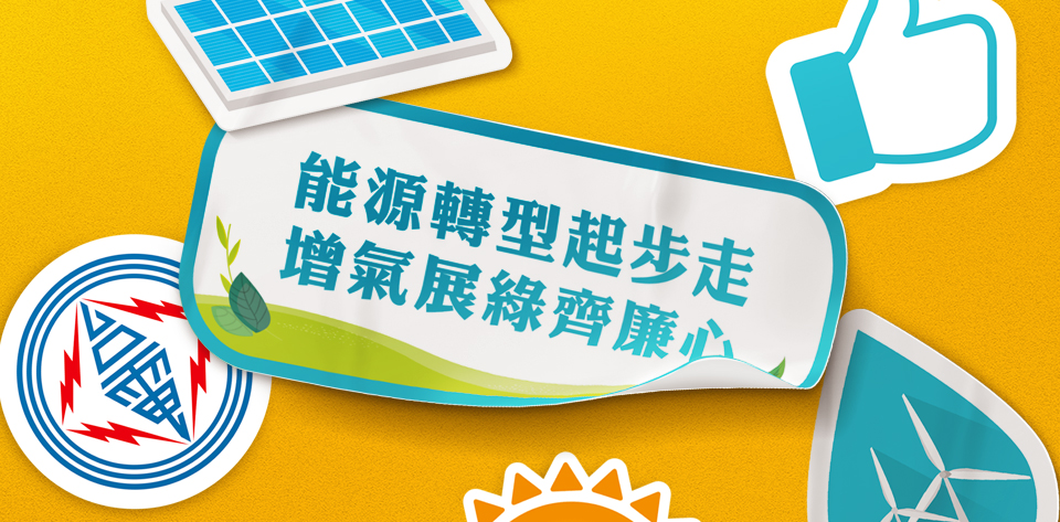 keranbrand graphic台電 111年度研討會 4