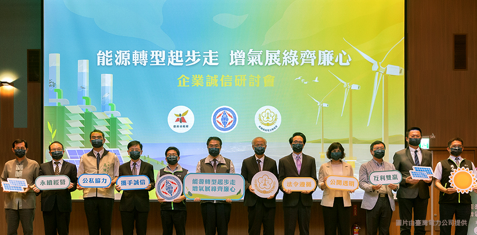 keranbrand graphic台電 111年度研討會 5