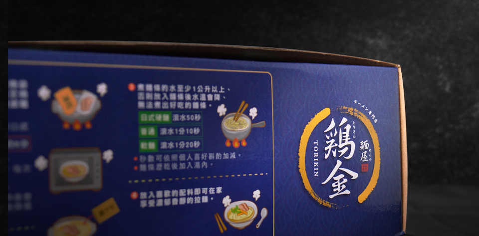 keranbrand package 五之神 石斑魚 4