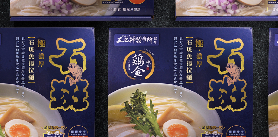 keranbrand package 五之神 石斑魚 6