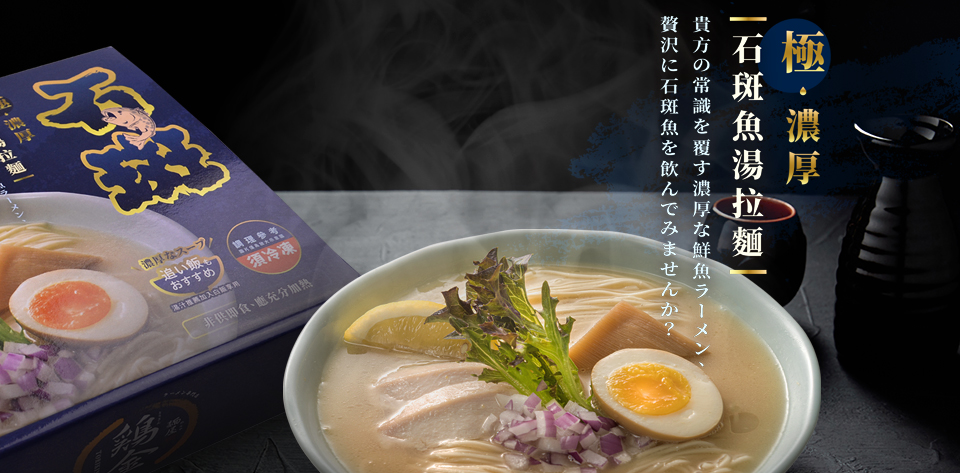 keranbrand package 五之神 石斑魚 7