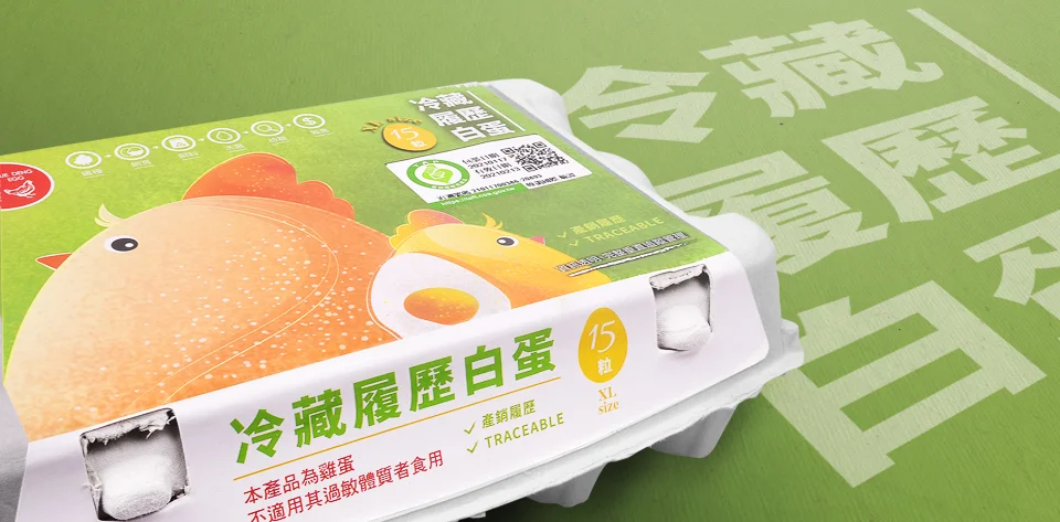 keranbrand_package_冷藏履歷白蛋 (3) keranbrand package 冷藏履歷白蛋 3