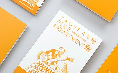 桃園市政府消防局｜筆記本設計