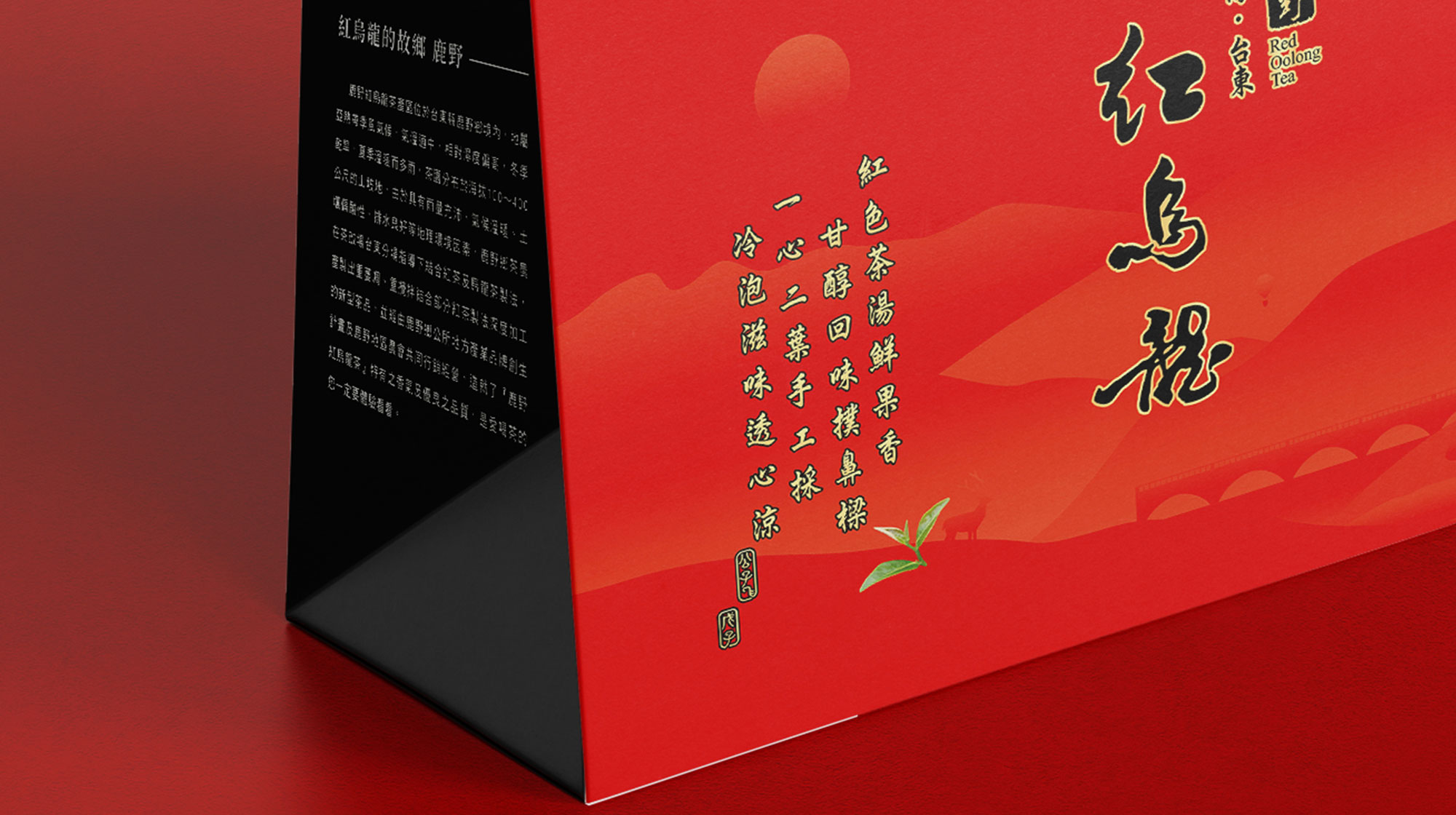 keranbrand_package_鹿野禮盒-(8) keranbrand package 鹿野禮盒 8