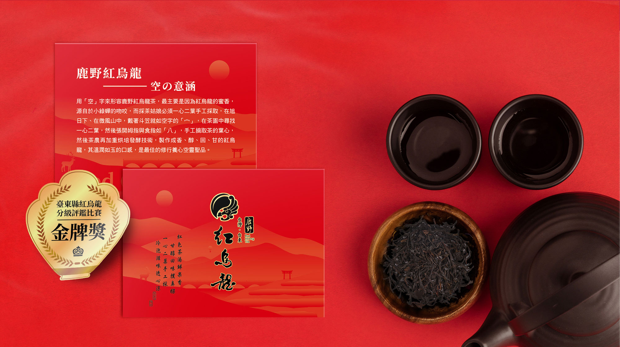 keranbrand_package_鹿野禮盒-(9) keranbrand package 鹿野禮盒 9