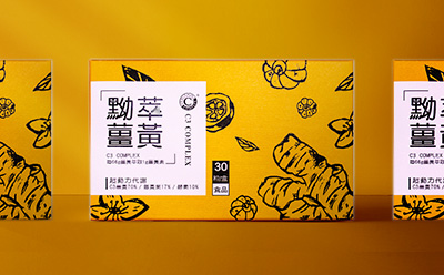 黝萃薑黃｜包裝設計