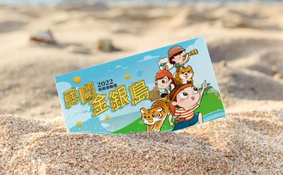 勇闖金銀島｜主視覺活動設計