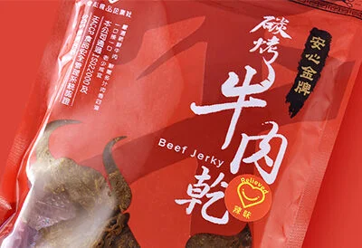 Relieved 安心食品企業｜肉乾禮盒設計