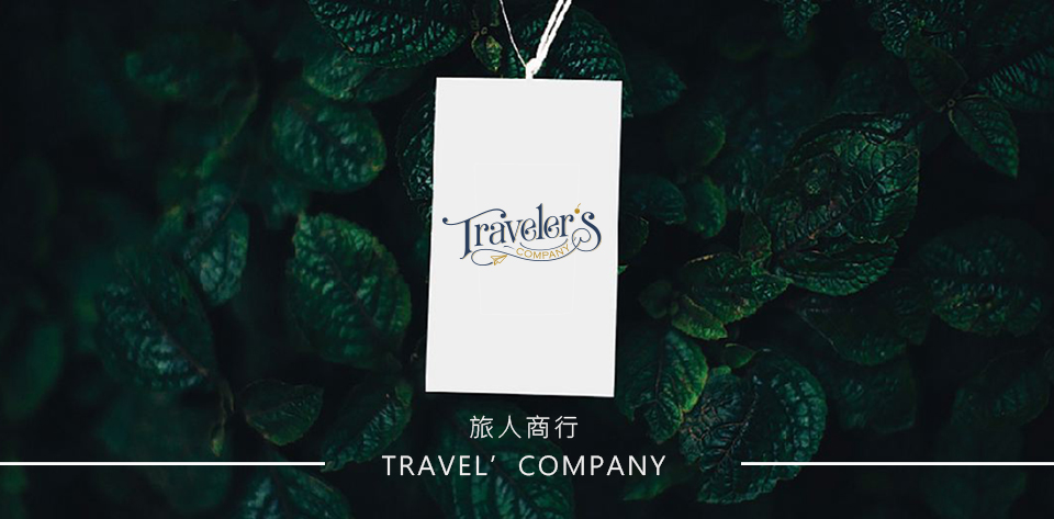 旅人商行 (1) 旅人商行 1