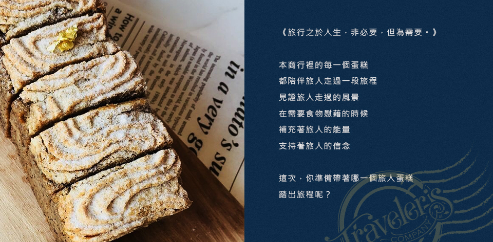 旅人商行 (2) 旅人商行 2