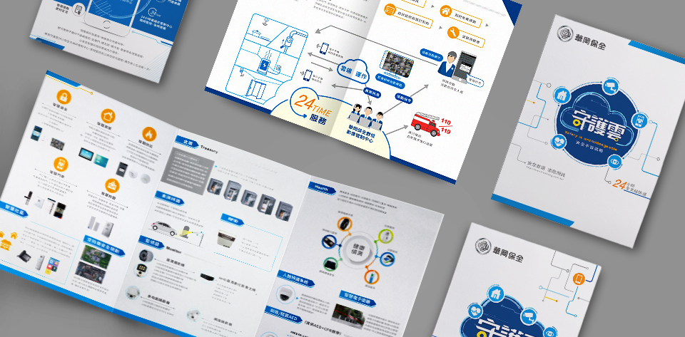 華岡保全股份有限公司 10