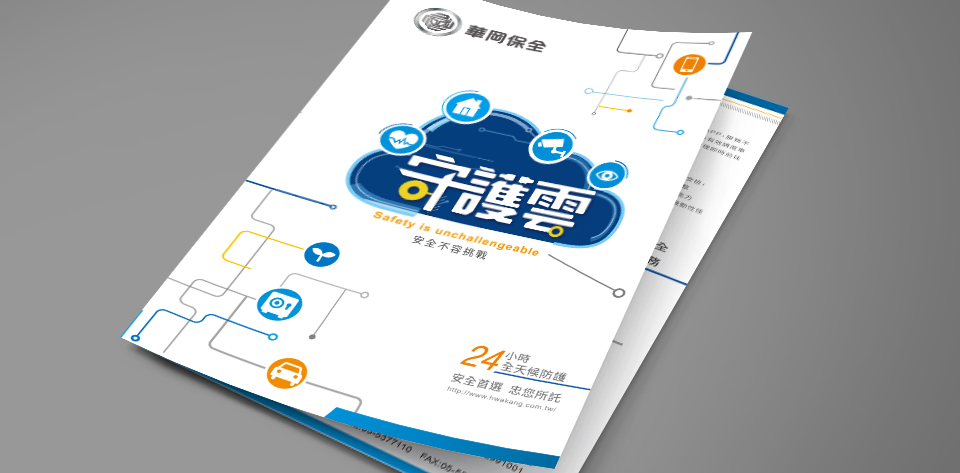 華岡保全股份有限公司 6