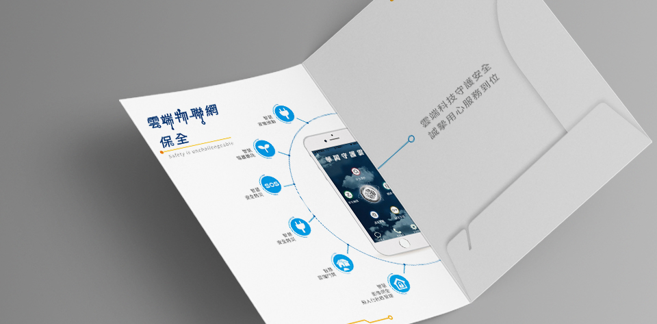 華岡保全股份有限公司 9