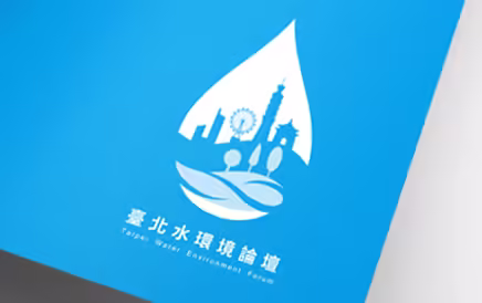 2017臺北市水環境論壇｜主視覺活動設計
